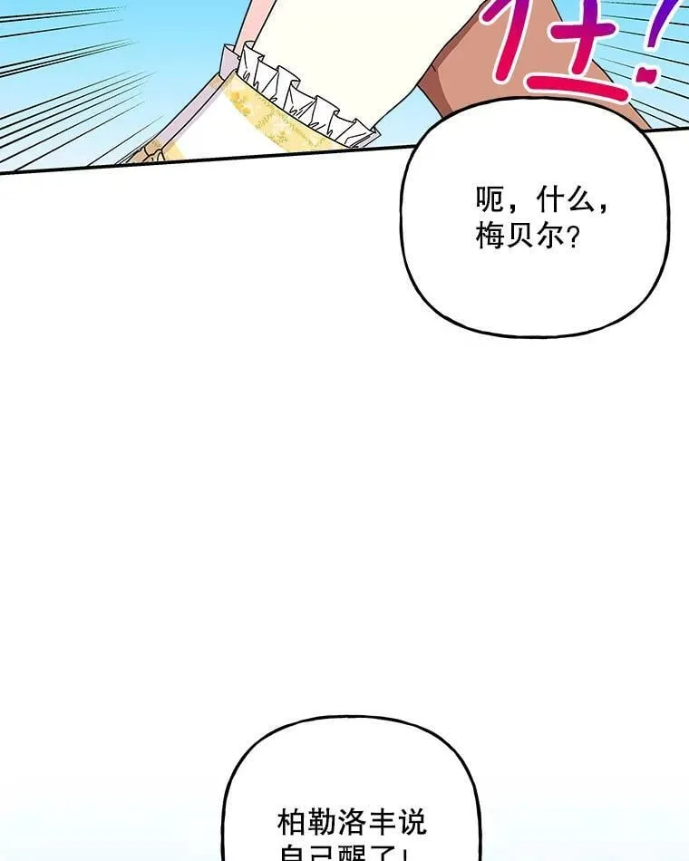 162.寻找爷爷的剑 第22页
