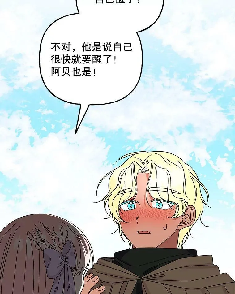 162.寻找爷爷的剑 第23页