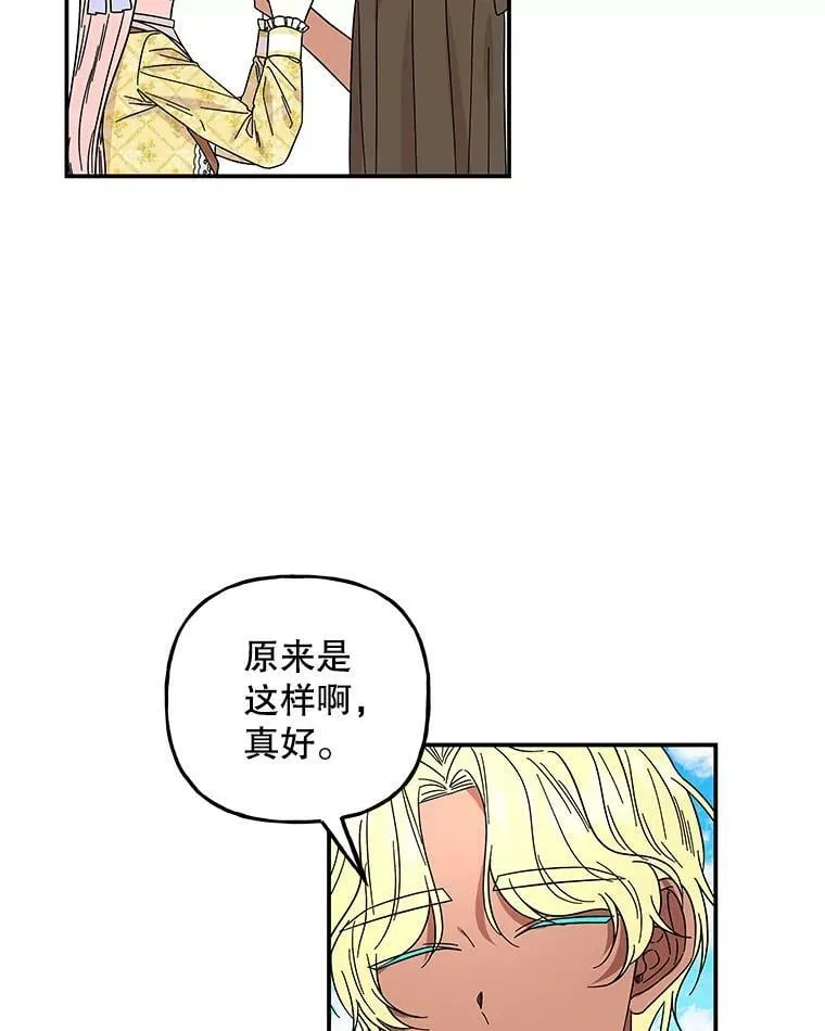 162.寻找爷爷的剑 第26页