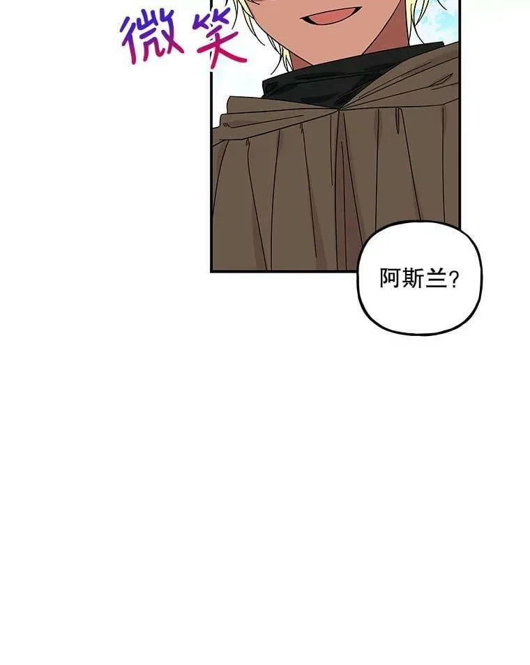 162.寻找爷爷的剑 第27页