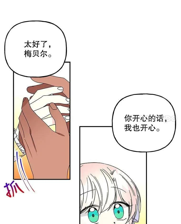 162.寻找爷爷的剑 第28页