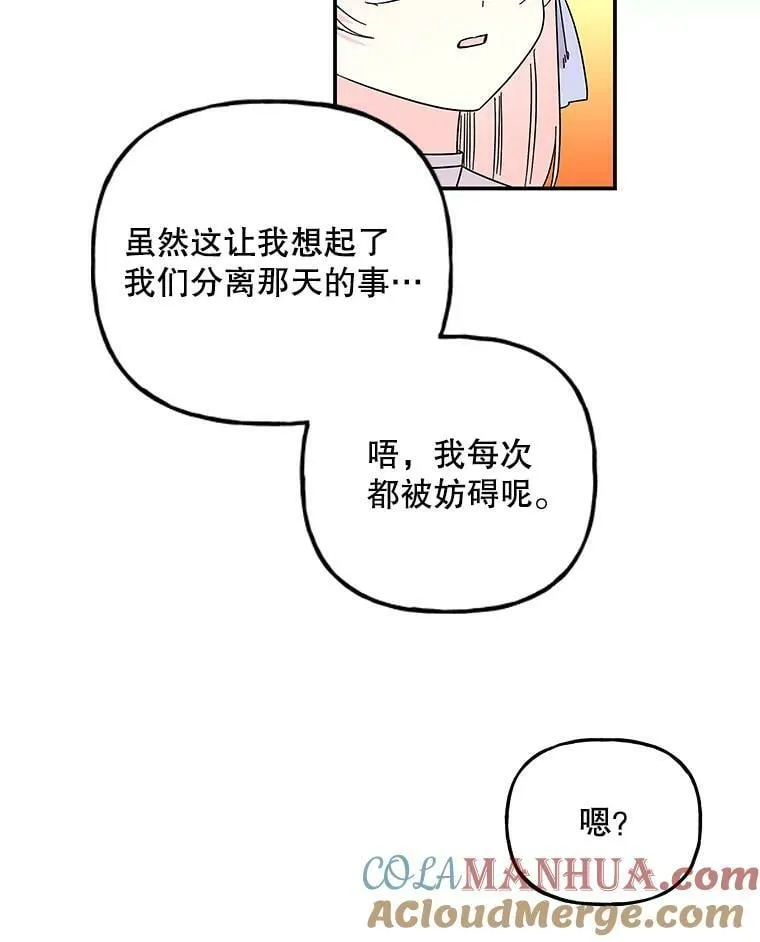 162.寻找爷爷的剑 第29页