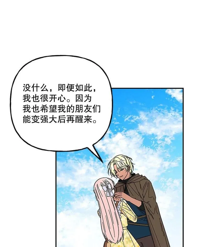 162.寻找爷爷的剑 第30页
