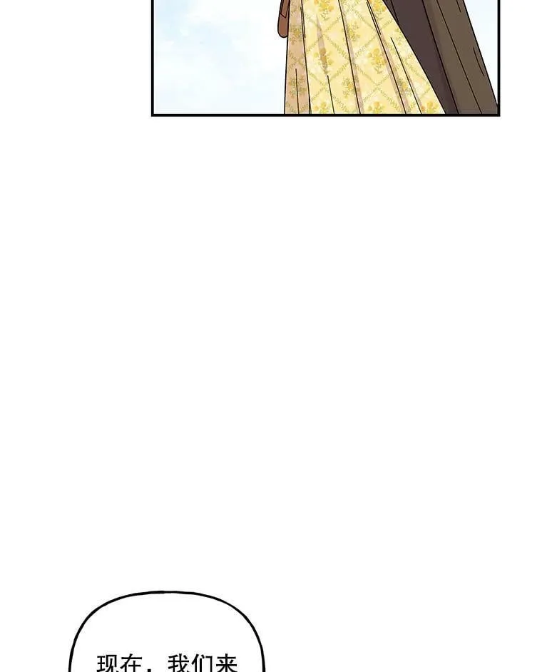 162.寻找爷爷的剑 第31页