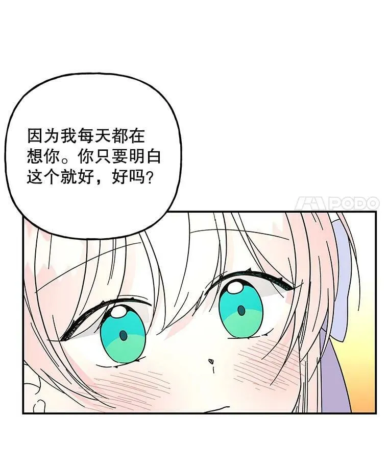 162.寻找爷爷的剑 第35页