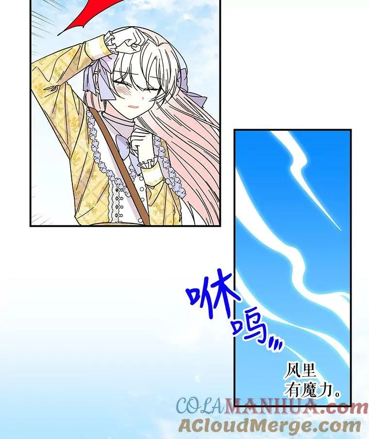 162.寻找爷爷的剑 第37页