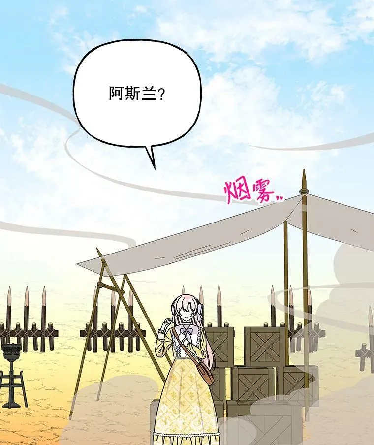 162.寻找爷爷的剑 第38页