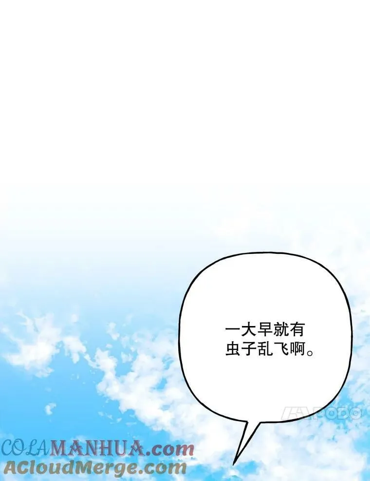162.寻找爷爷的剑 第45页