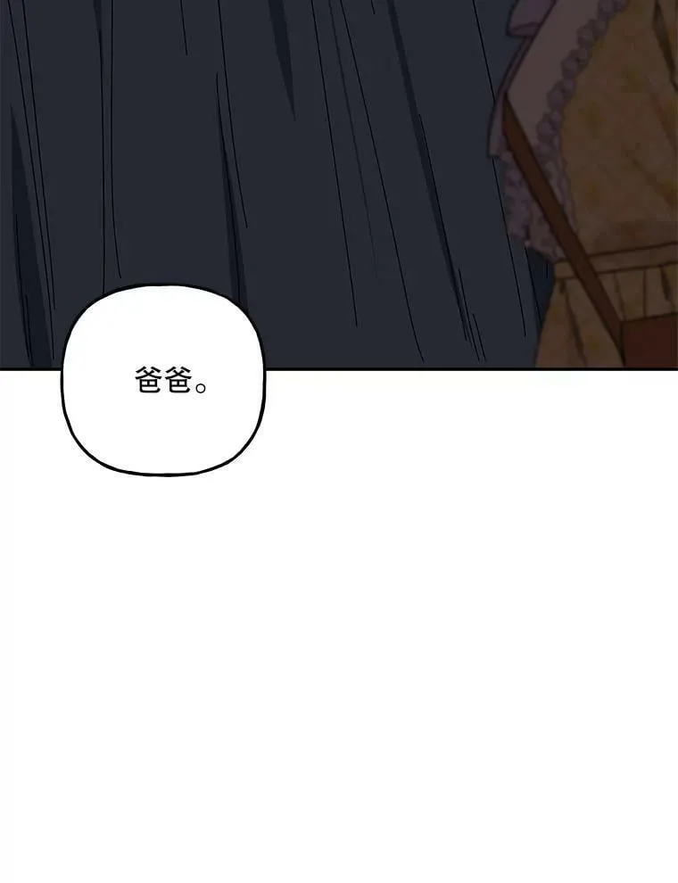 162.寻找爷爷的剑 第47页