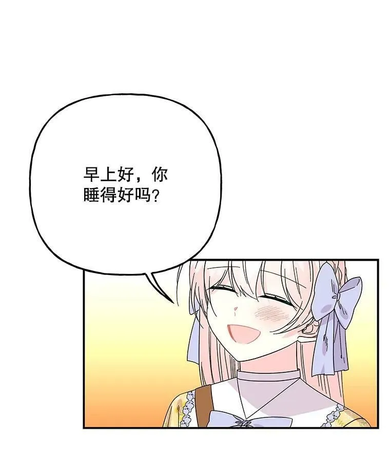 162.寻找爷爷的剑 第48页