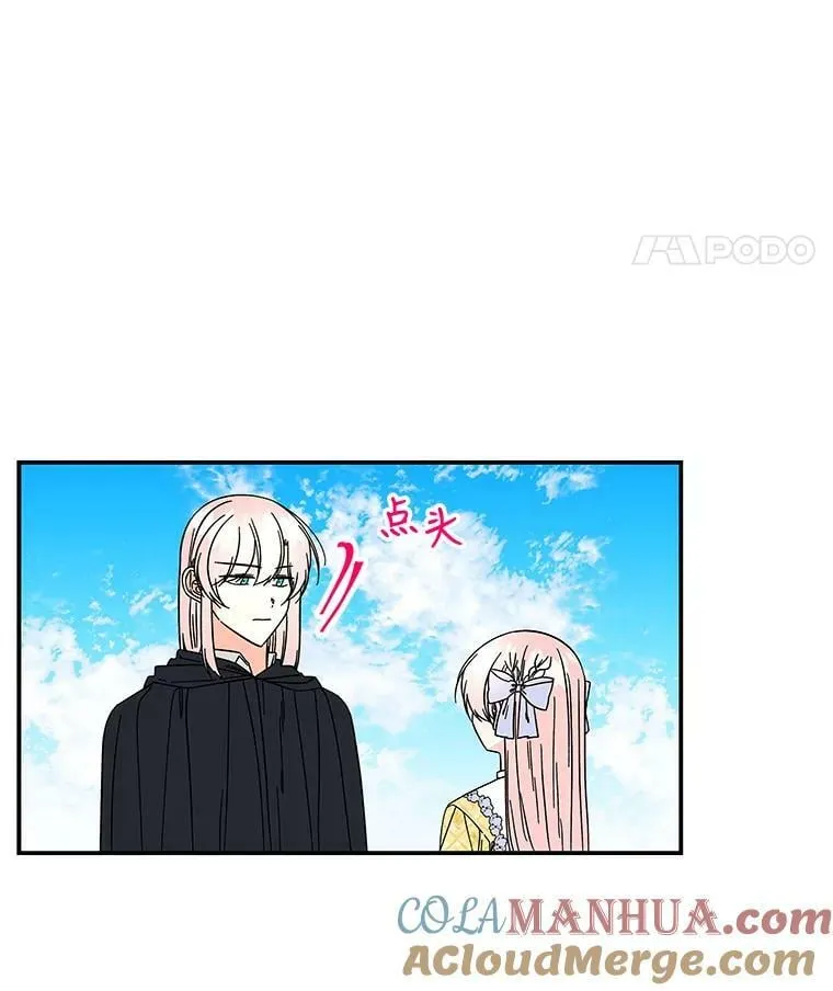 162.寻找爷爷的剑 第49页