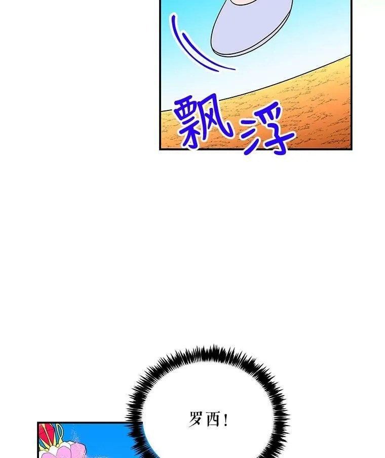 162.寻找爷爷的剑 第51页