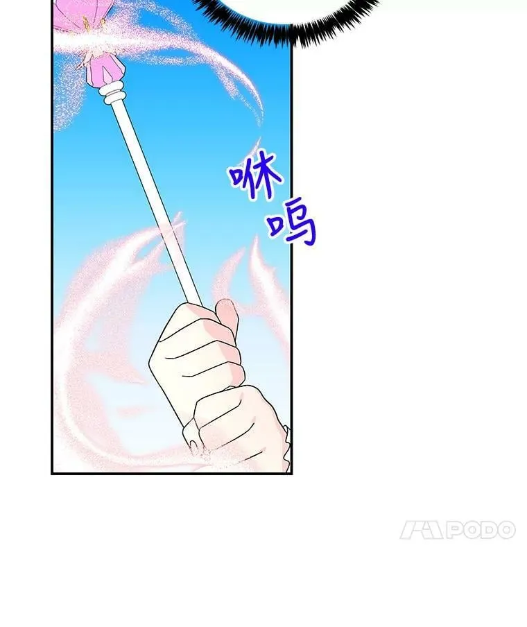 162.寻找爷爷的剑 第52页