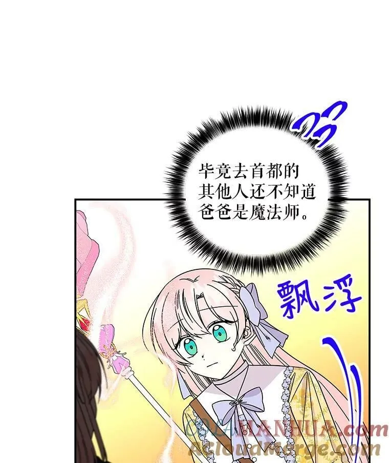 162.寻找爷爷的剑 第53页