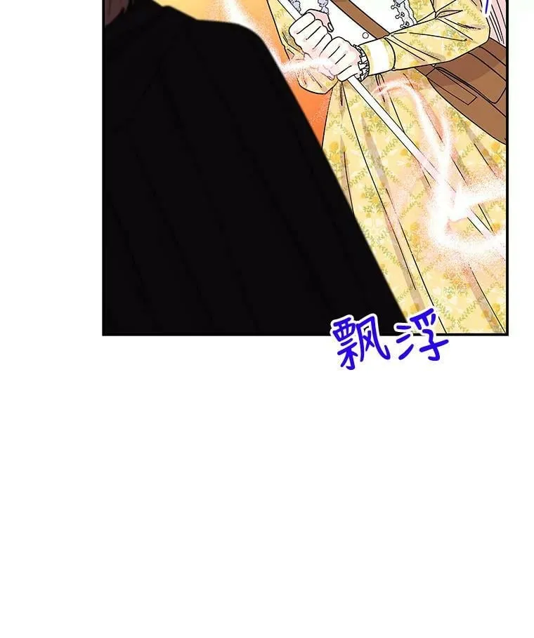 162.寻找爷爷的剑 第54页