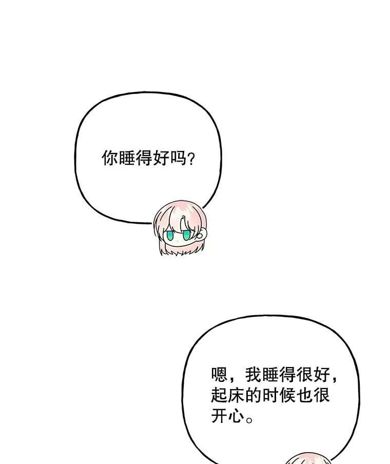 162.寻找爷爷的剑 第55页