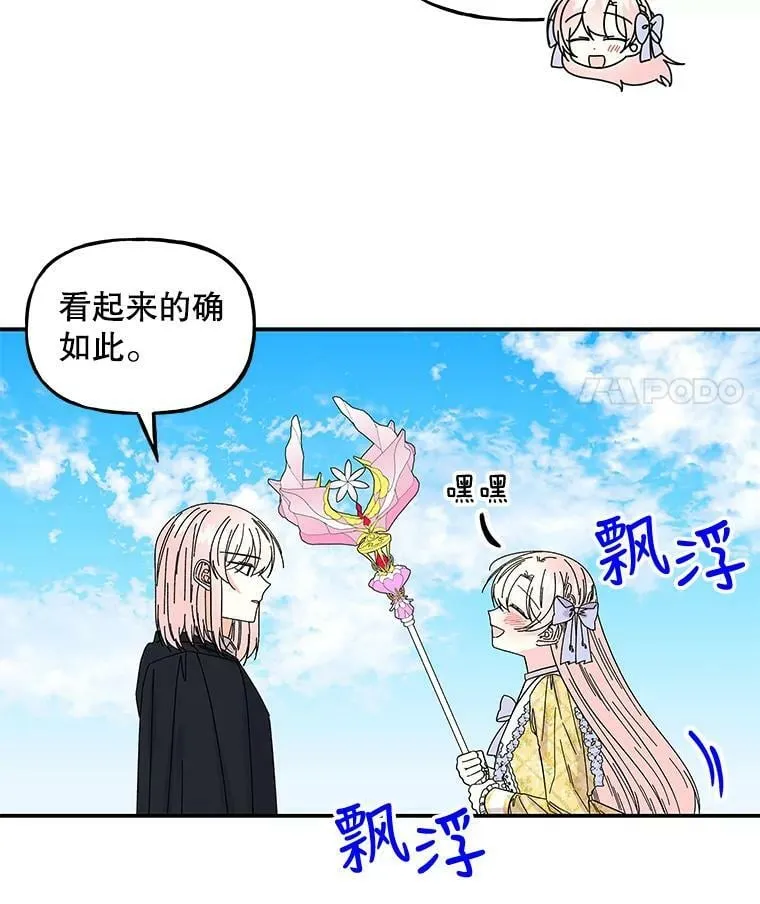 162.寻找爷爷的剑 第56页