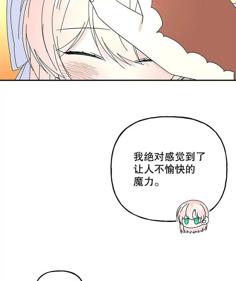 162.寻找爷爷的剑 第58页