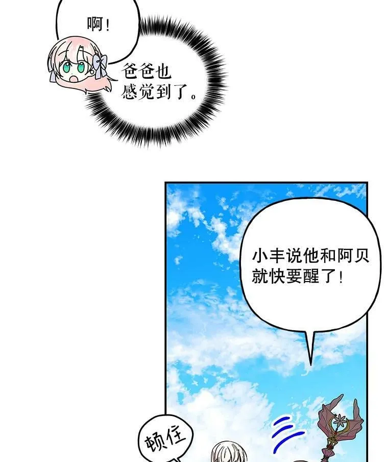 162.寻找爷爷的剑 第59页