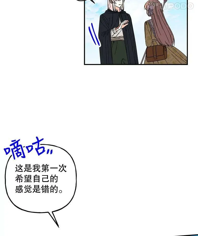 162.寻找爷爷的剑 第60页