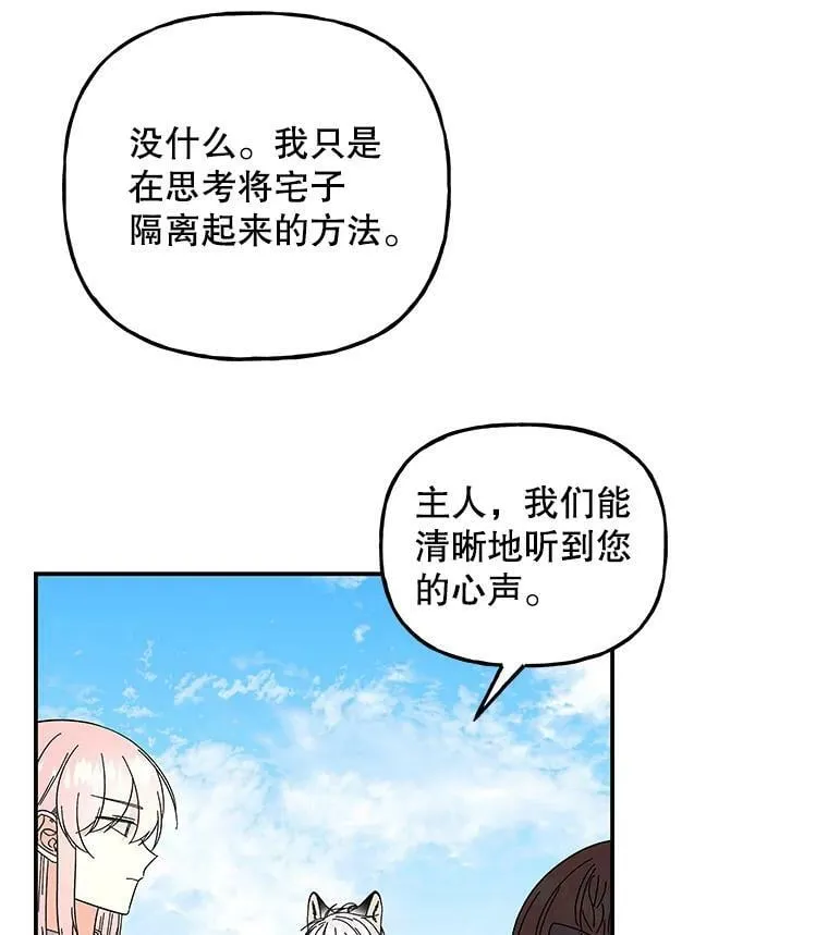 162.寻找爷爷的剑 第62页