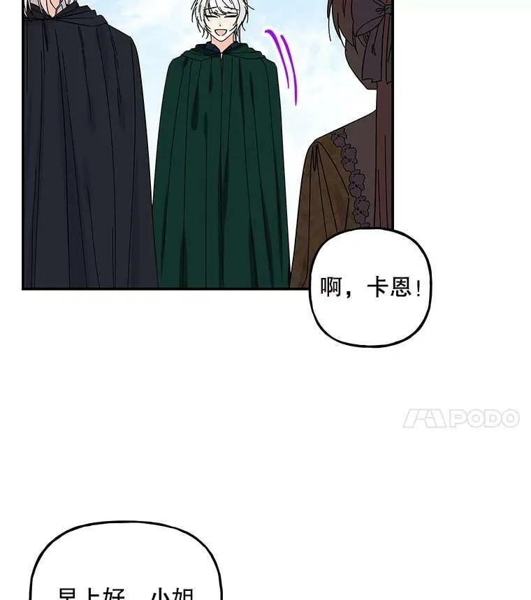 162.寻找爷爷的剑 第63页