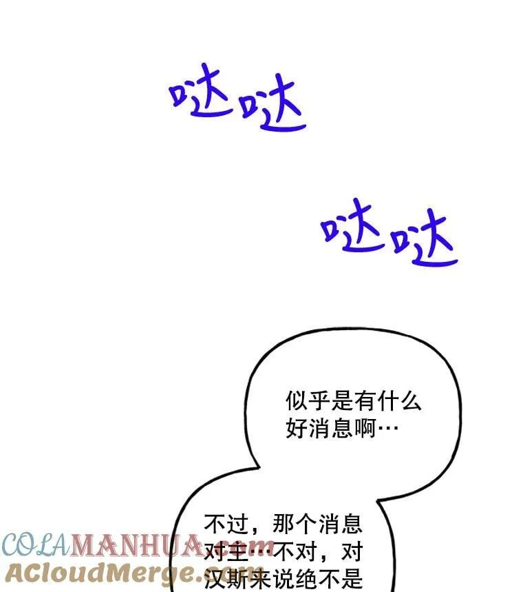 162.寻找爷爷的剑 第65页