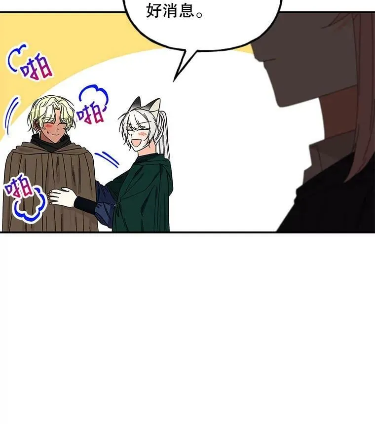 162.寻找爷爷的剑 第66页