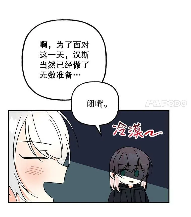 162.寻找爷爷的剑 第67页