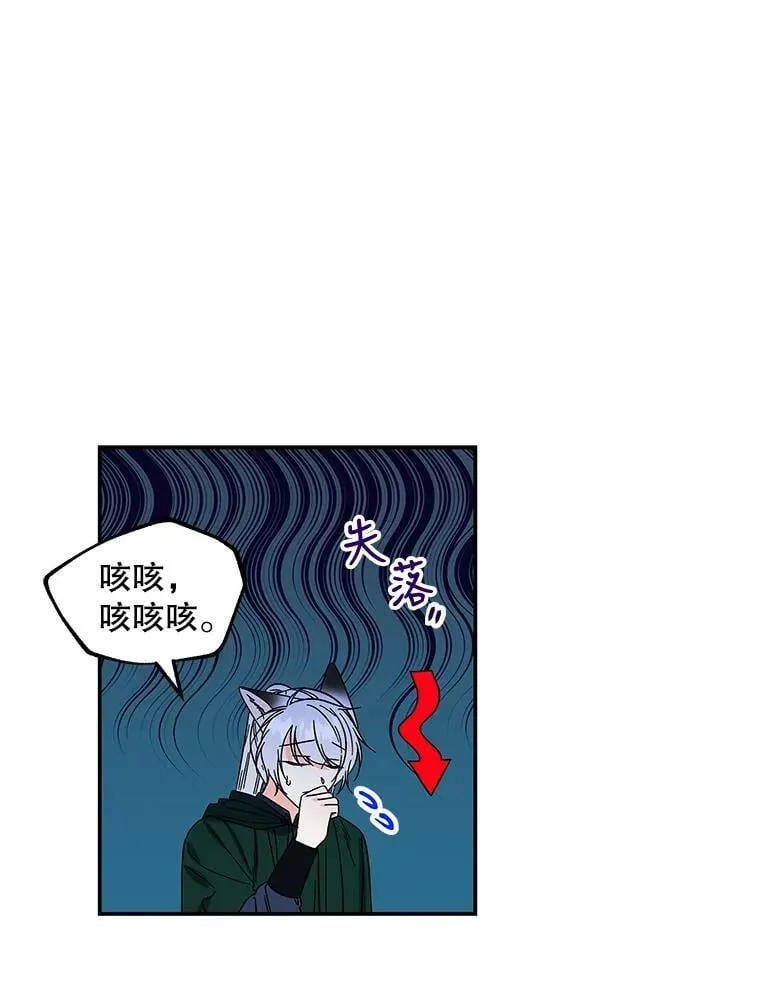 162.寻找爷爷的剑 第68页