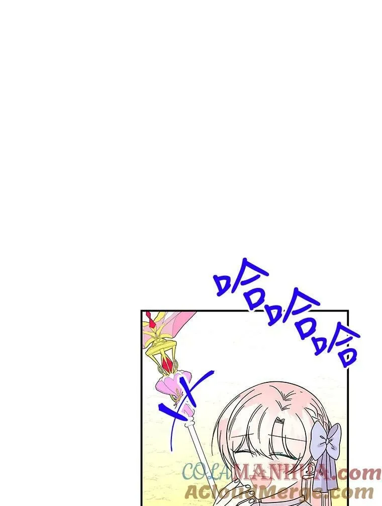 162.寻找爷爷的剑 第69页