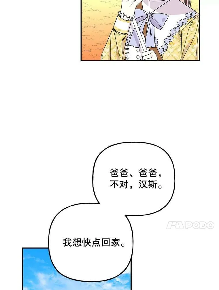 162.寻找爷爷的剑 第70页