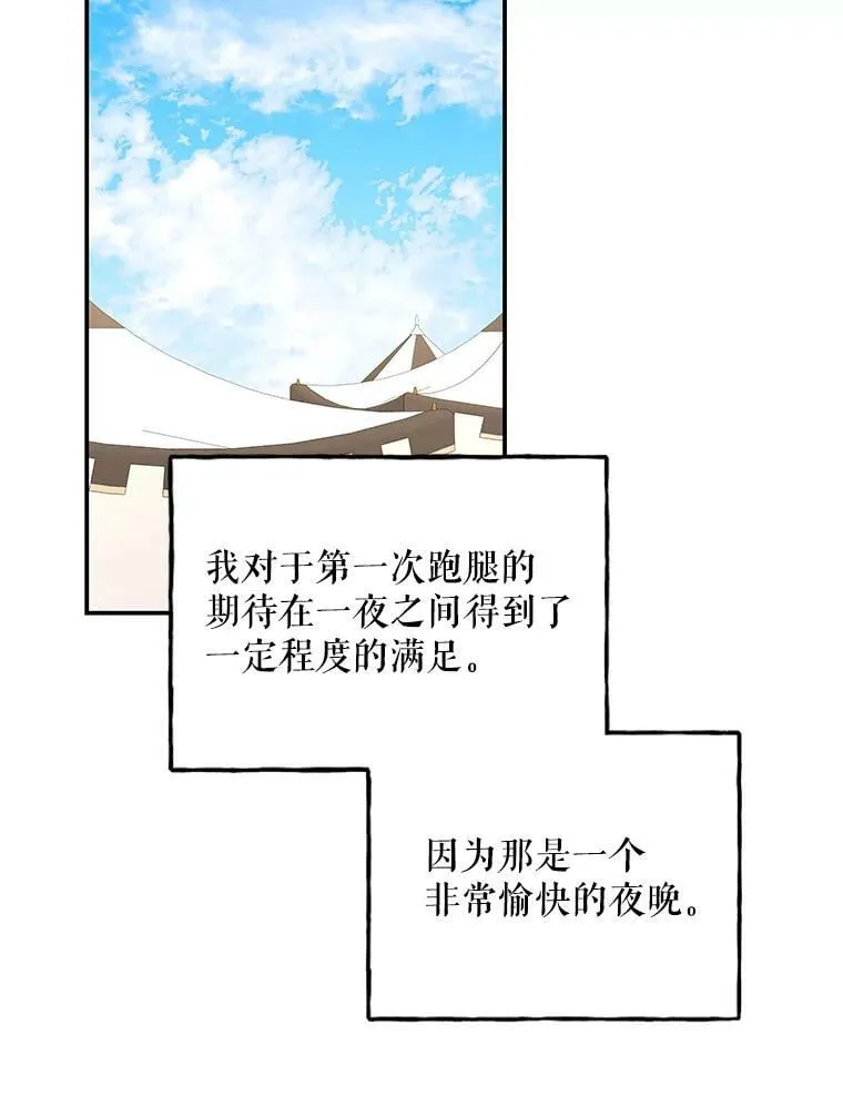 162.寻找爷爷的剑 第71页