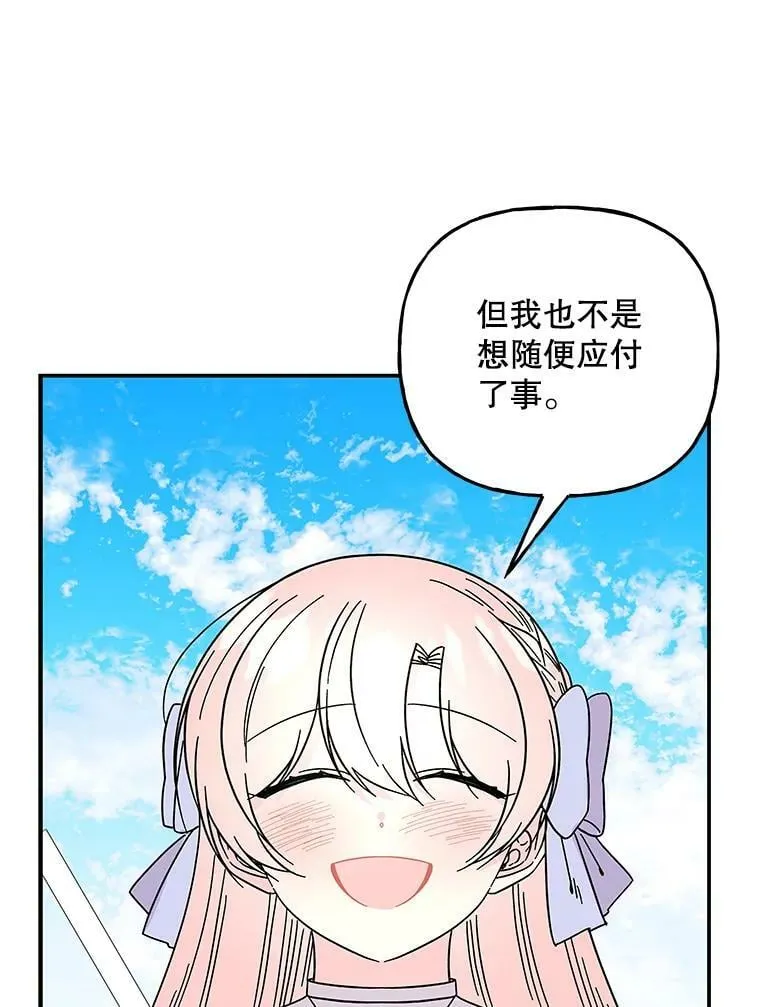 162.寻找爷爷的剑 第72页