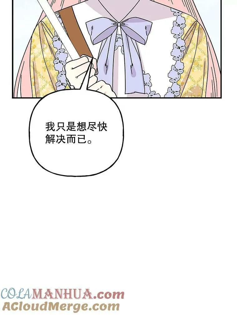 162.寻找爷爷的剑 第73页
