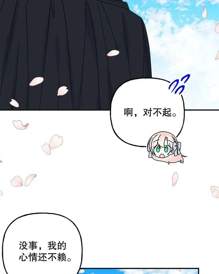 162.寻找爷爷的剑 第76页