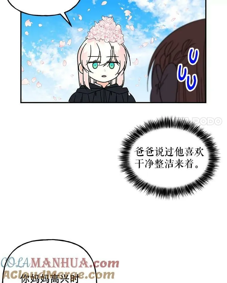 162.寻找爷爷的剑 第77页
