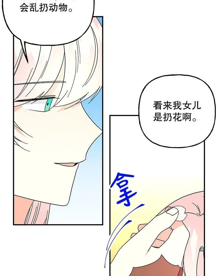 162.寻找爷爷的剑 第78页