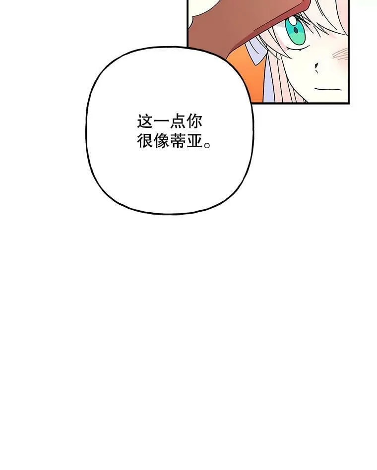 162.寻找爷爷的剑 第79页