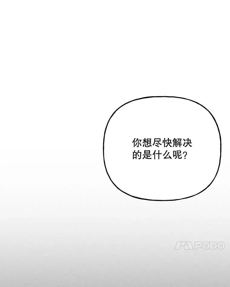 162.寻找爷爷的剑 第80页