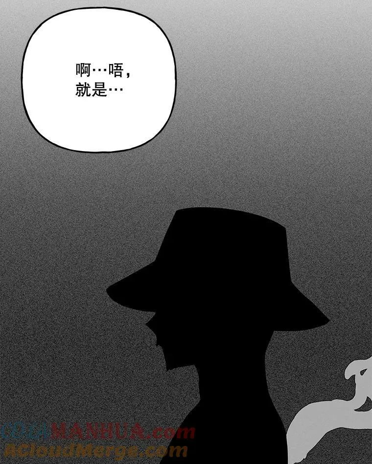 162.寻找爷爷的剑 第81页