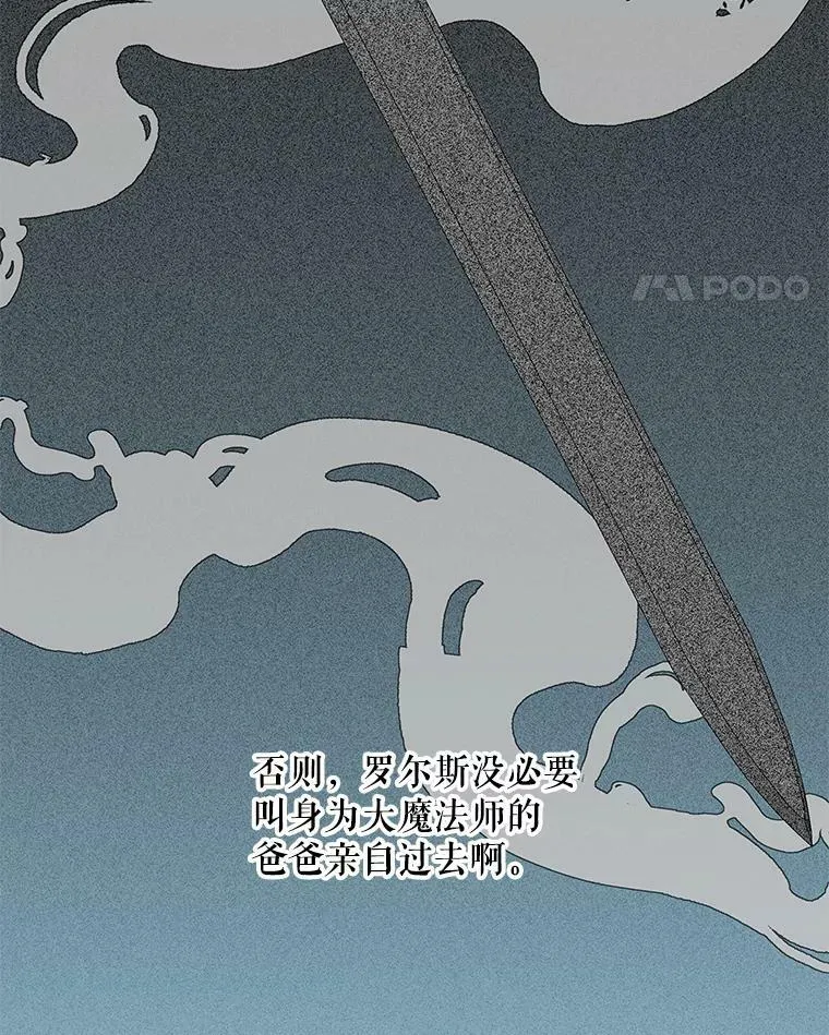 162.寻找爷爷的剑 第84页