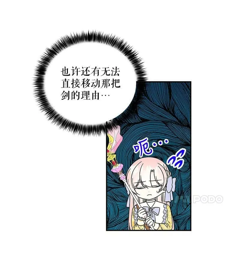 162.寻找爷爷的剑 第87页