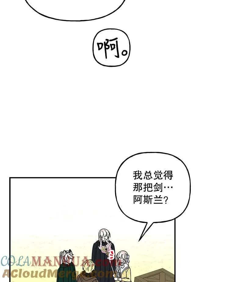 162.寻找爷爷的剑 第89页