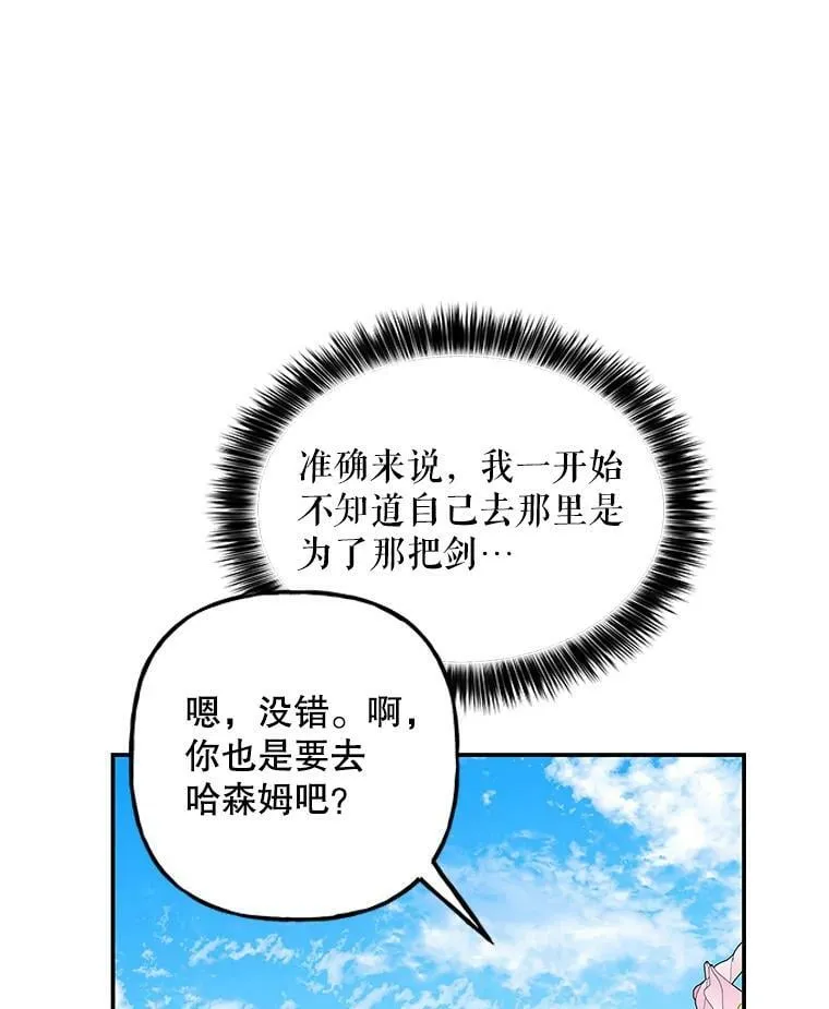 162.寻找爷爷的剑 第92页
