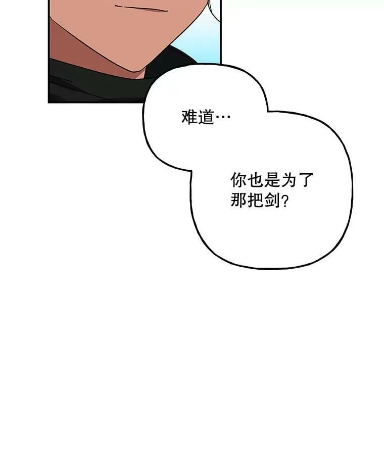 162.寻找爷爷的剑 第95页