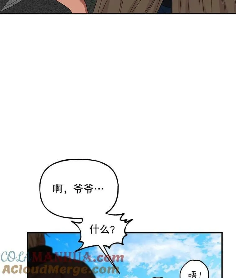 162.寻找爷爷的剑 第97页