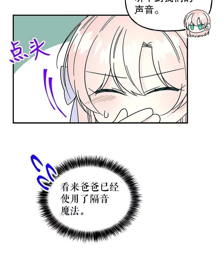 162.寻找爷爷的剑 第99页