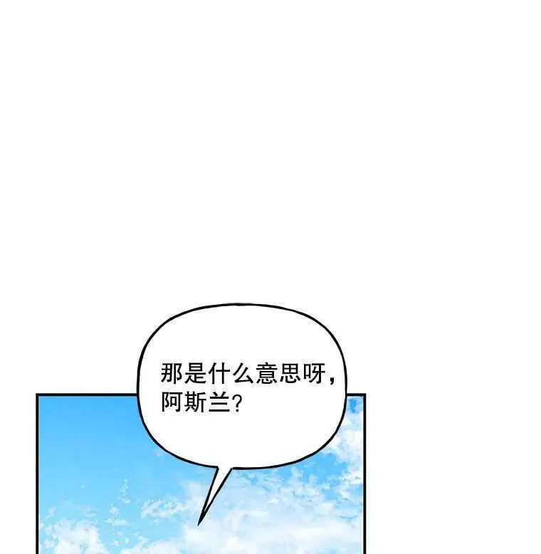 162.寻找爷爷的剑 第100页