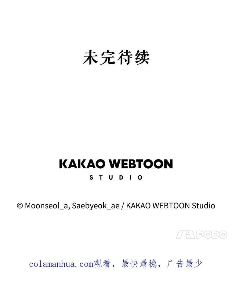 162.寻找爷爷的剑 第106页